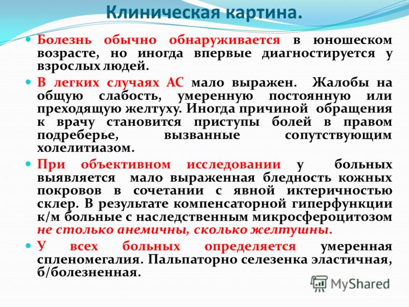 Агранулоцитоз симптомы у взрослых что это такое и лечение фото