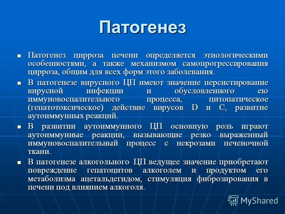 В клинической картине цирроза печени выделяют синдромы