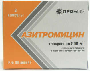 Азитромицин антибиотик 3 капсулы