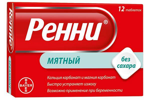 Ренни