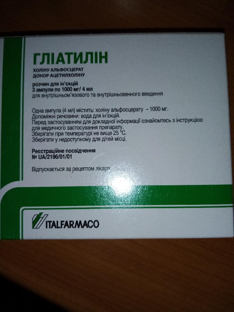 Глиатилин или церепро что лучше и эффективнее. Глиатилин 4 мл. Глиатилин 1000 мг 4 мл. Глиатилин 2 мл. Глиатилин 1000 мг номер 9-10.