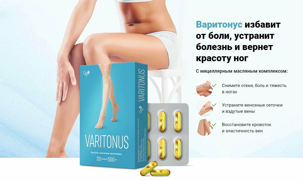 От вен на ногах