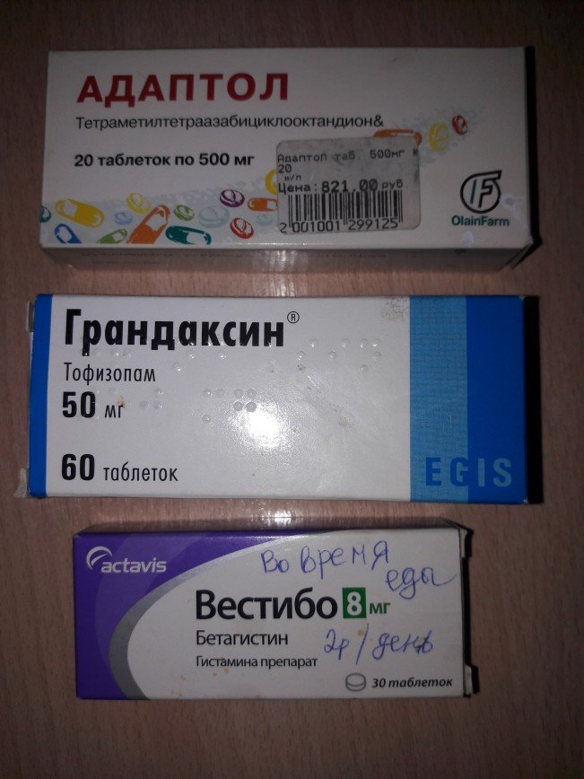 Аналог грандаксина. Грандаксин 20 мг. Лекарство Адаптол. Грандаксин таблетки 50мг.