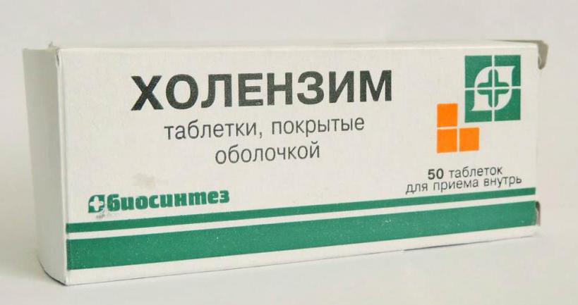 таблетки холензим