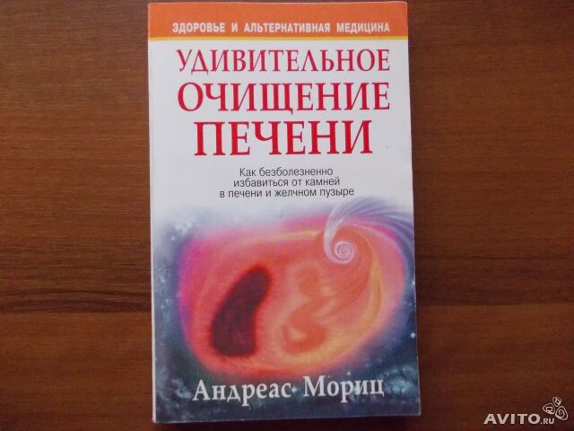 Очистка печени и желчевыводящих. Препараты для очистки печени и желчного пузыря. Препараты от желчного пузыря и печени. Таблетки для печени и желчного пузыря. Для печени таблетки и желчного.