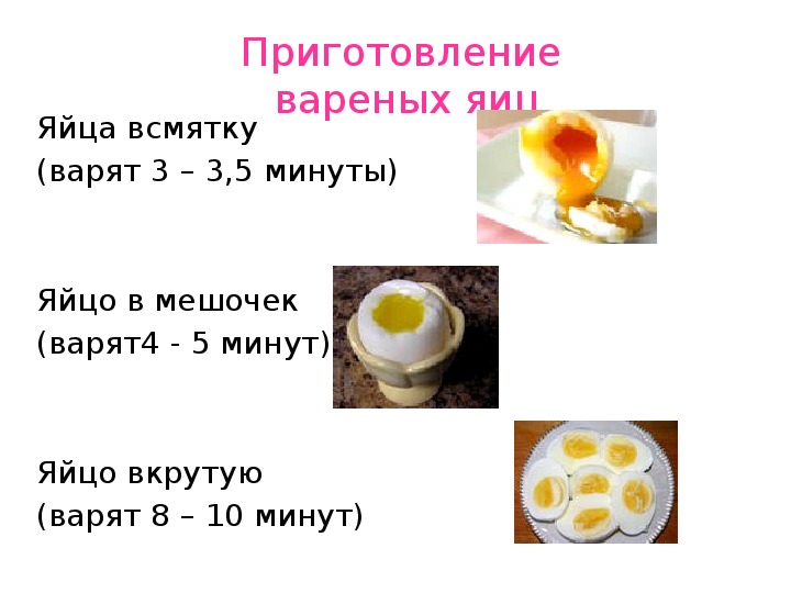 Сколько калорий в одном вареном курином яйце. Яйцо куриное в мешочек калорийность 1 шт. Энергетическая ценность яйца всмятку. Калории в 1 яйце вареном. Калорийность яйца в смятку.