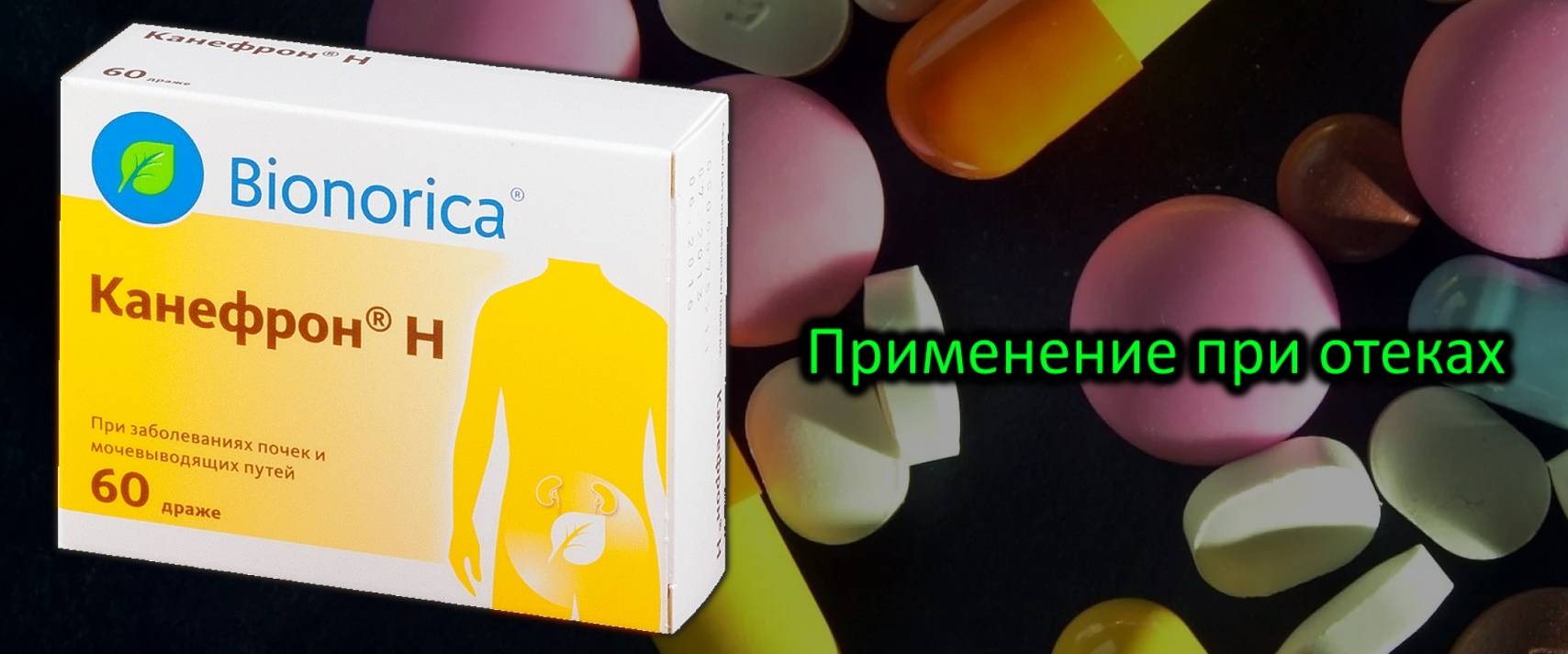 Отекают ноги что делать какие лекарства. Таблетки от отеков. Мочегонные средства от отеков. Таблетки при отечности.