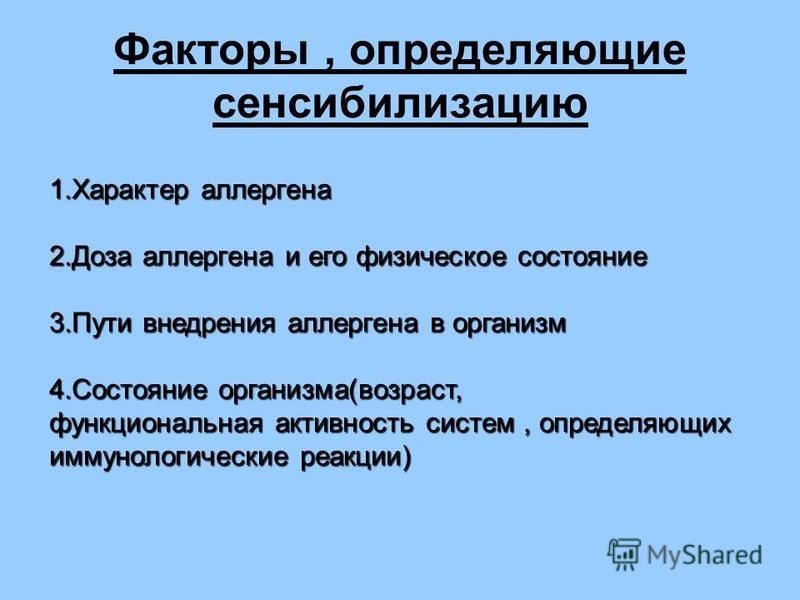 Проявить фактор. Аллергия фактор проявления иммунодефицита. Исследовательский проект по аллергии. Аллергия как фактор проявления иммунодефицита. Аллергия как проявление иммунодефицита проект.