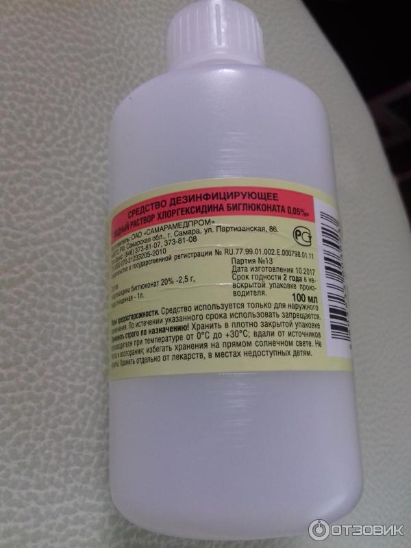 Применение хлоргексидина биглюконат для полоскания горла. Хлоргексидин биглюконат Самарамедпром. Хлоргексидин Самарамедпром 100 мл. Хлоргексидин 450 мл. Хлоргексидин 400мл.