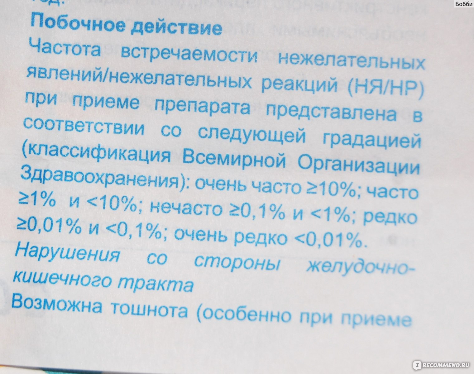 Вазобрал таблетки побочные действия. Вазобрал побочные действия. Вазобрал дозировка в таблетках. Вазобрал инструкция по применению.