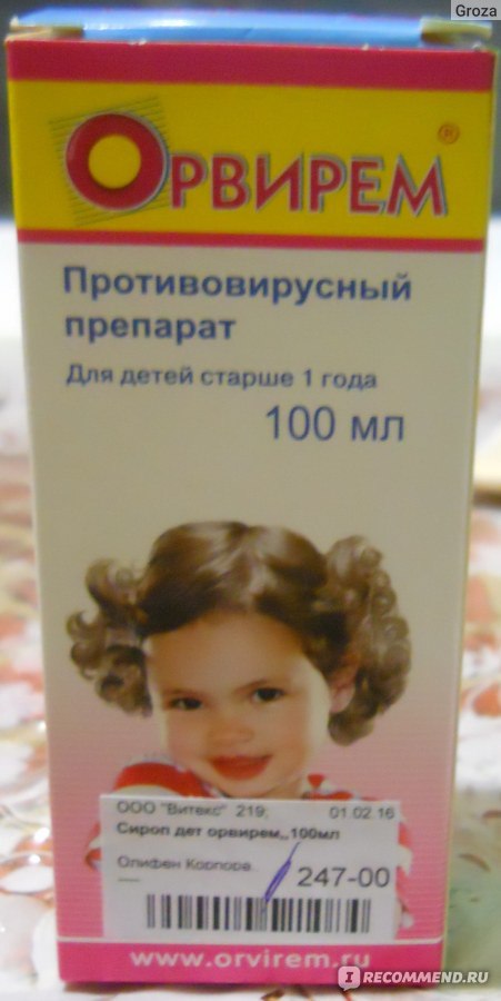 Противовирусные препараты детские эффективные. Орвирем таблетки для детей. Орвирем 0,002/мл 100мл сироп д/детей. Антивирусные препараты для детей от 2. Противовирусные для детей.