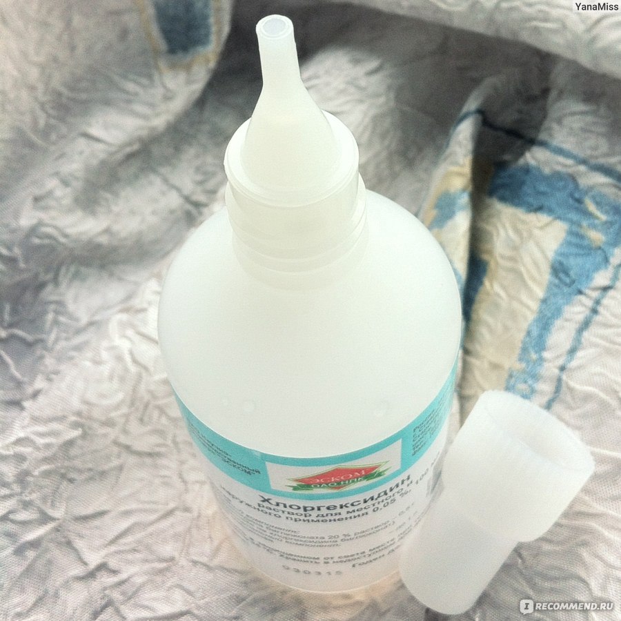 Хлоргексидин можно промывать рану. Раствор хлоргексидина для промывания носа. Раствор для промывания носа хлоргексидином. Раствор хлоргексидина для полоскания носа. Промывалка для носа хлоргексидином.