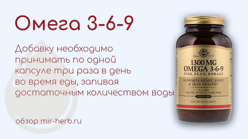 Как долго можно принимать омегу. Омега-3 Омега-6 и Омега-9. Омега 3 Омега 6 Омега 9 это кислоты. Омега б3 витамины. Омега 3 6 9 описание.