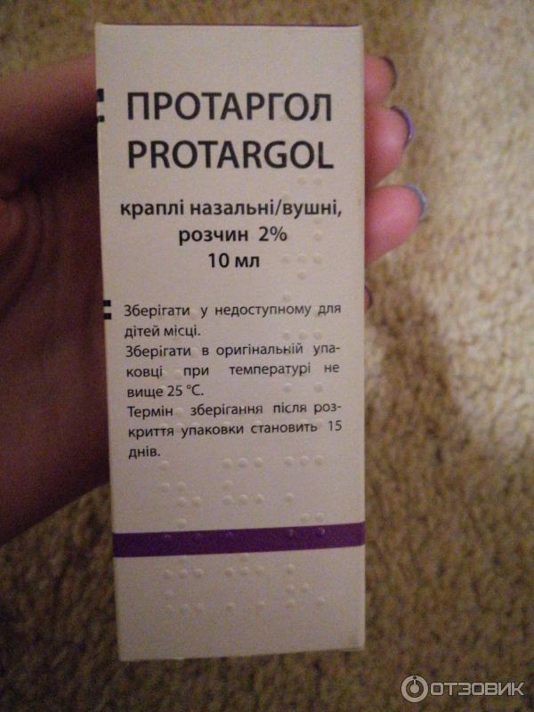 Протаргол капли в нос. Протаргол капли для детей 1%. Протаргол капли для детей в нос 1%. Раствор протаргола 2 % для детей капли. Капли в нос протаргол для детей 1 года 1%.