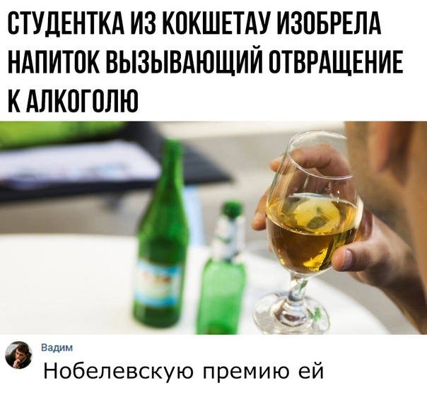 Отвращение к алкоголю