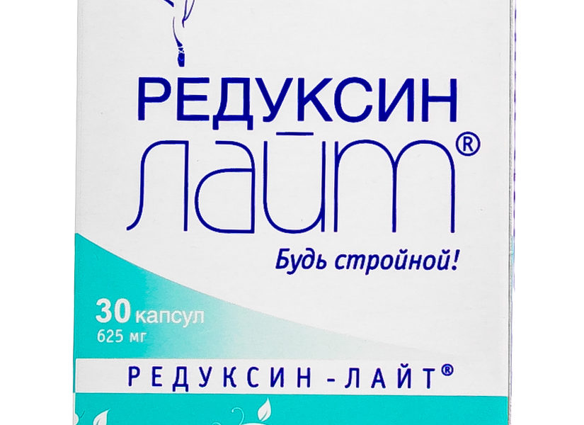 Редуксин лайт капсулы. Редуксин Лайт капс. 625мг №90. Редуксин Лайт капс. 625мг №30. Редуксин Лайт капс. 625мг №90 (БАД). Редуксин Лайт 90 капсул.